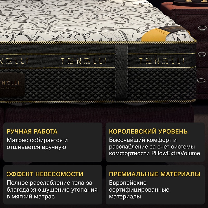 Матрас Tenelli Омеро (160х200)