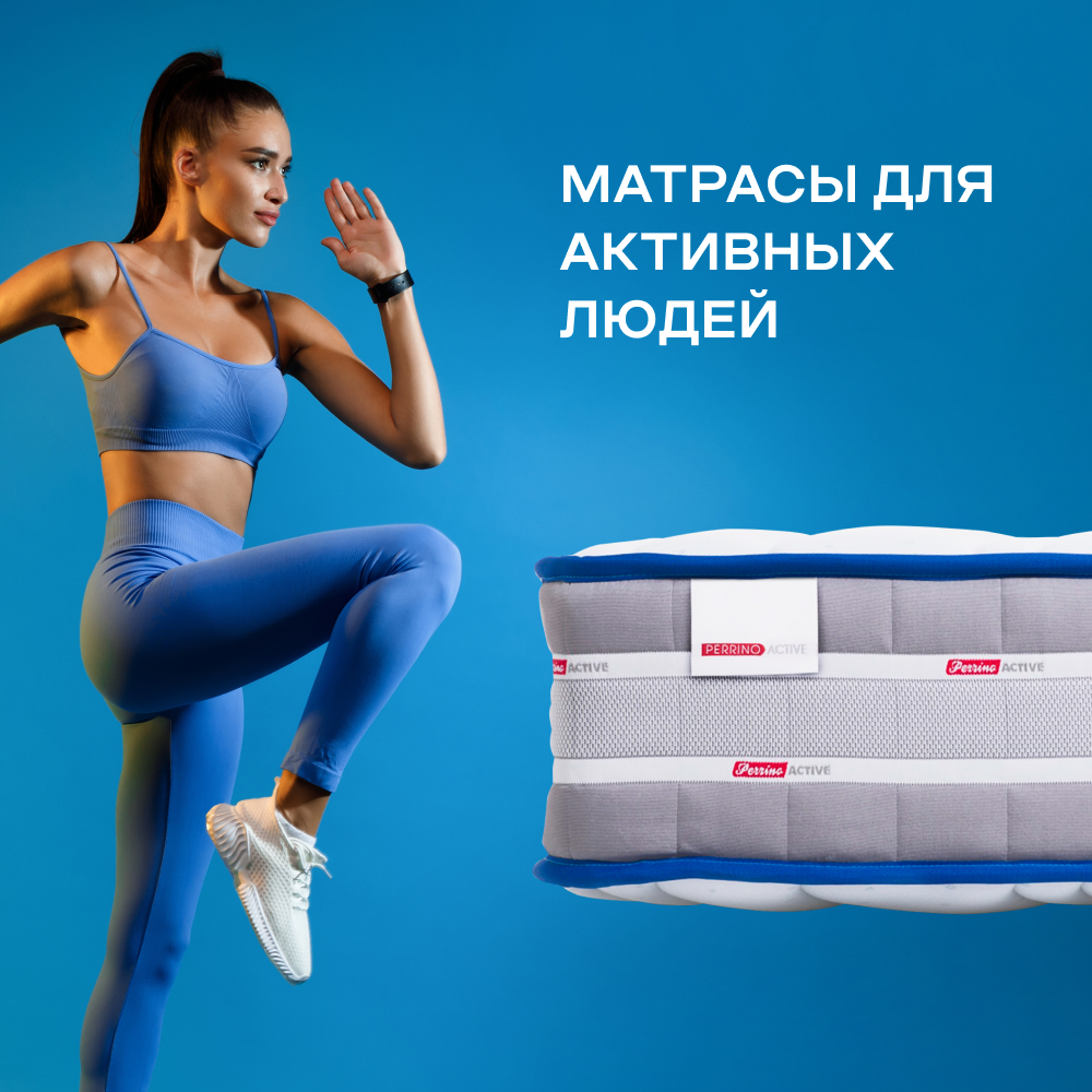 Матрас Perrino Active Грация (80х190)
